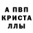 Метамфетамин кристалл Medovuy Medovuy