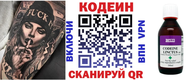 Кодеин Purple Drank OMG это как зайти Могоча