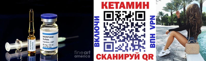 КЕТАМИН VHQ  купить   hydra вход  Могоча 