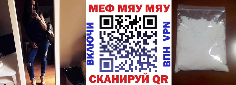 МЯУ-МЯУ mephedrone Могоча